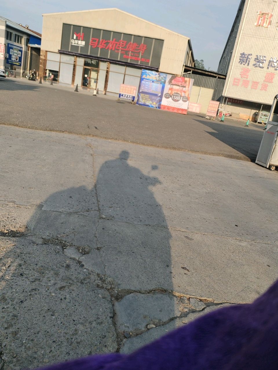 马华本色游泳健身