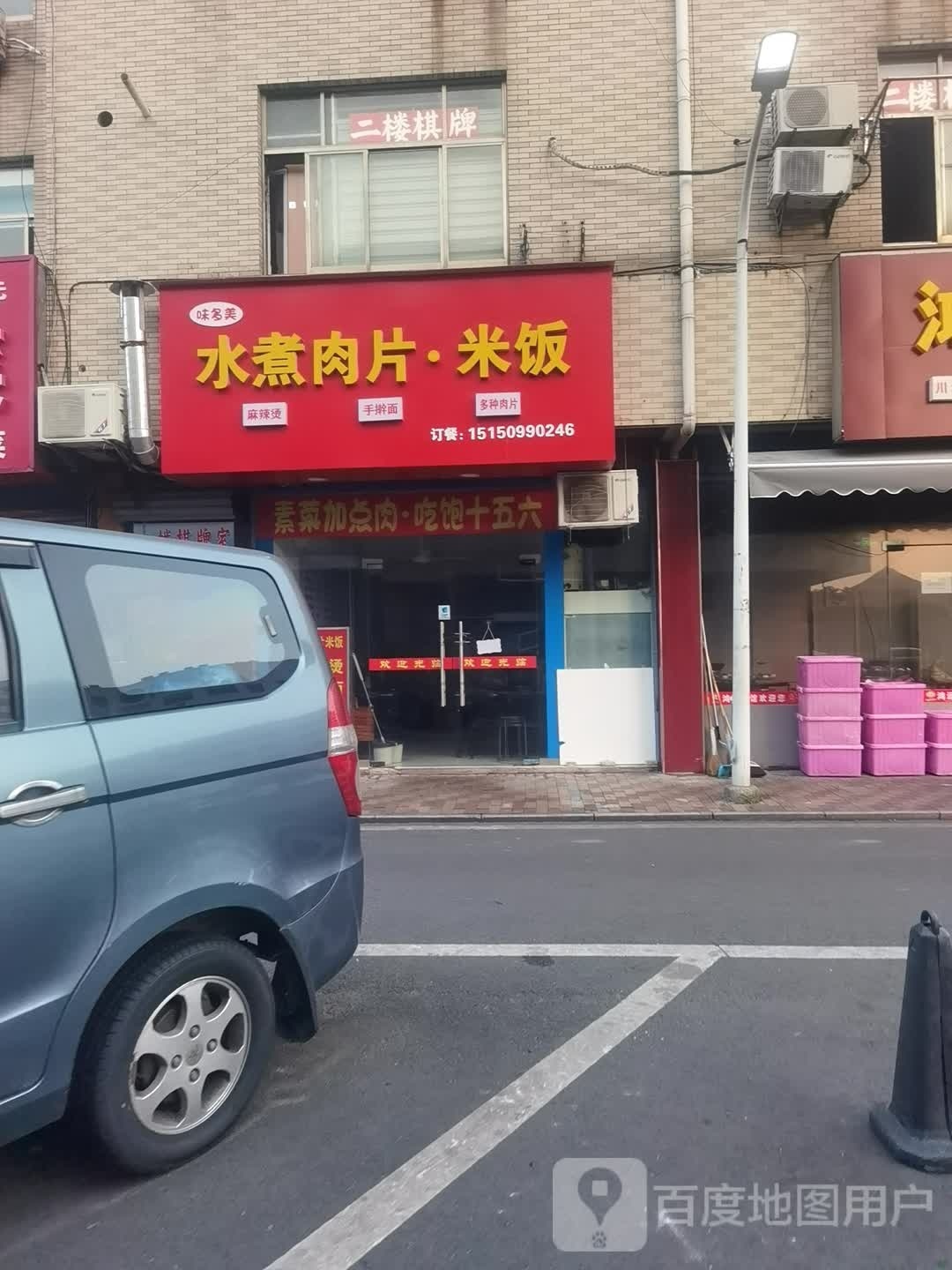 味多美水煮豆片·米饭