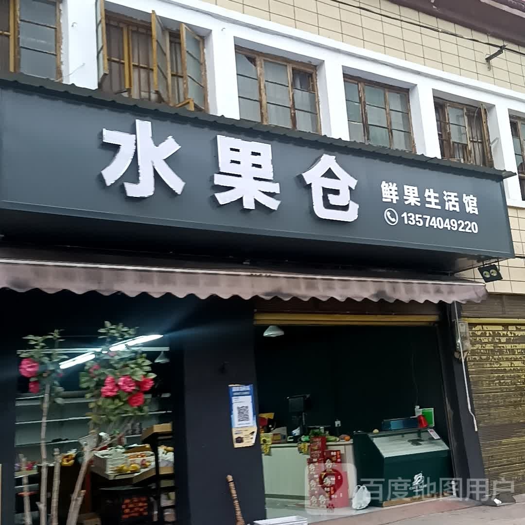 睡过仓(X015店)