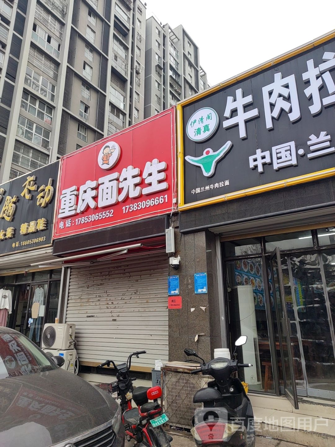 重庆面生过桥(亿联·时代奥城店)