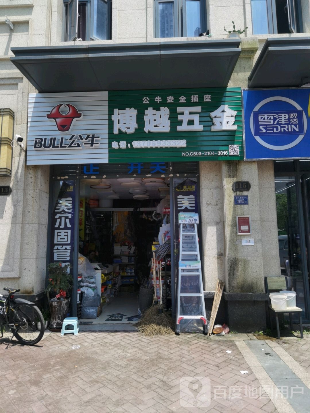 博越五金