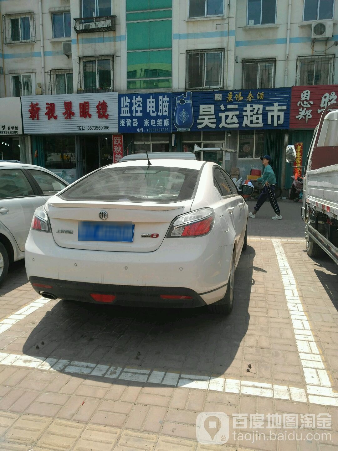 新世界眼镜(崇文街店)