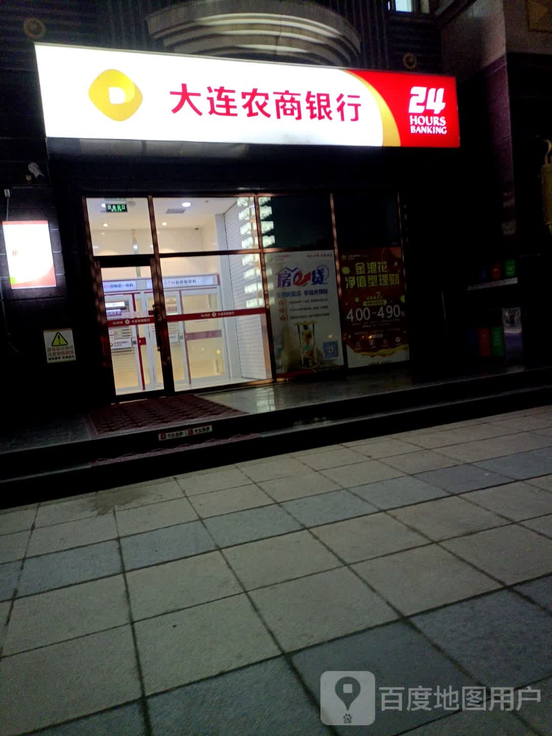 大连市商银行(星海支行)