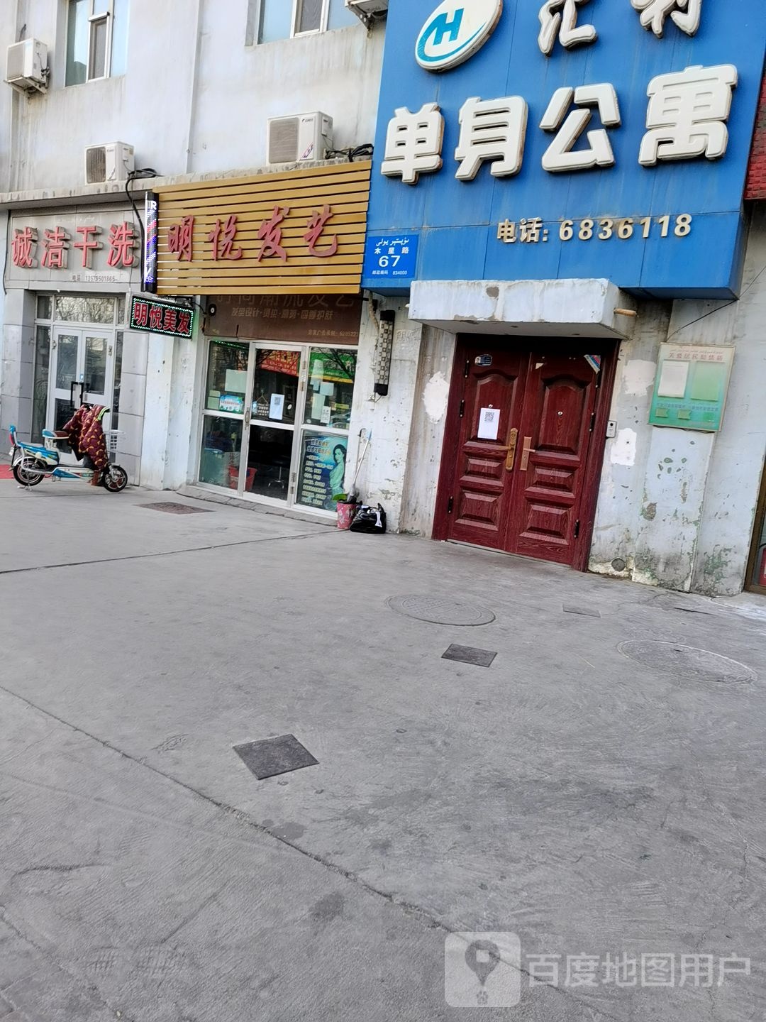 明悦发艺