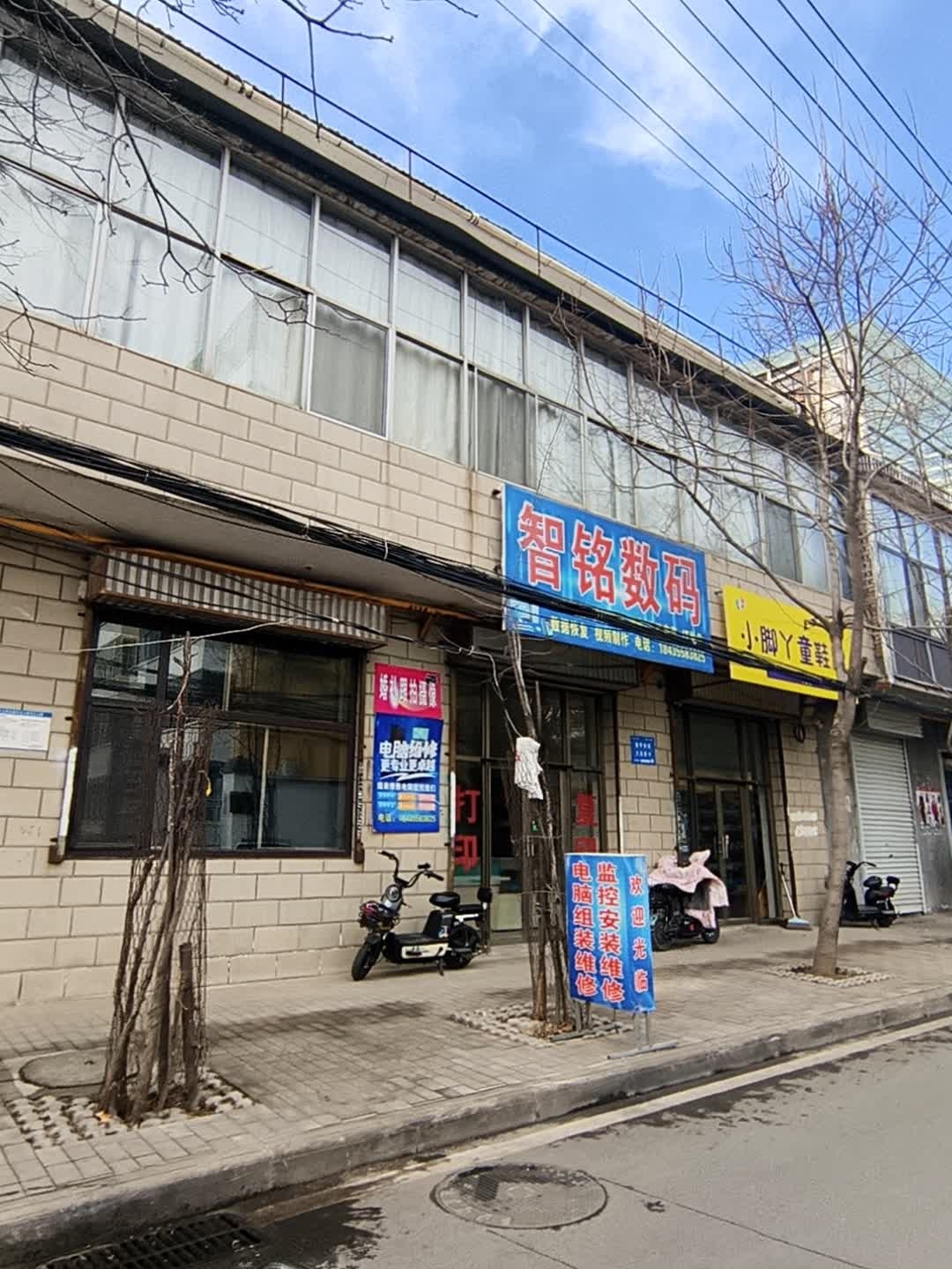 智铭数码
