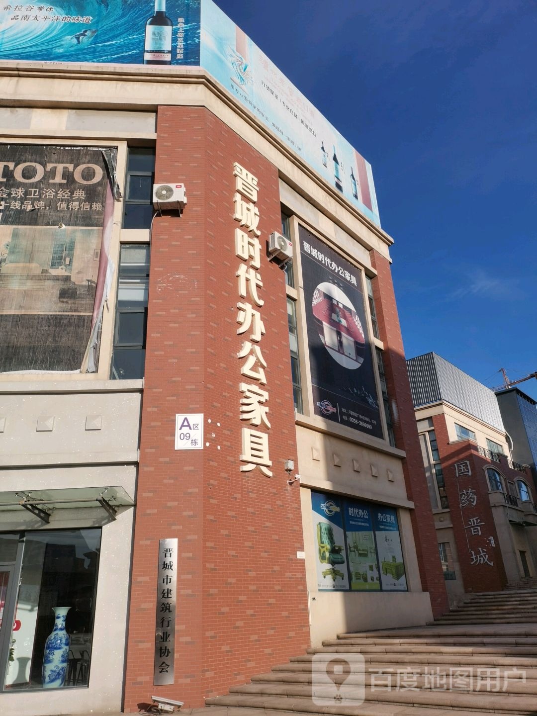 晋城市建筑行业协会