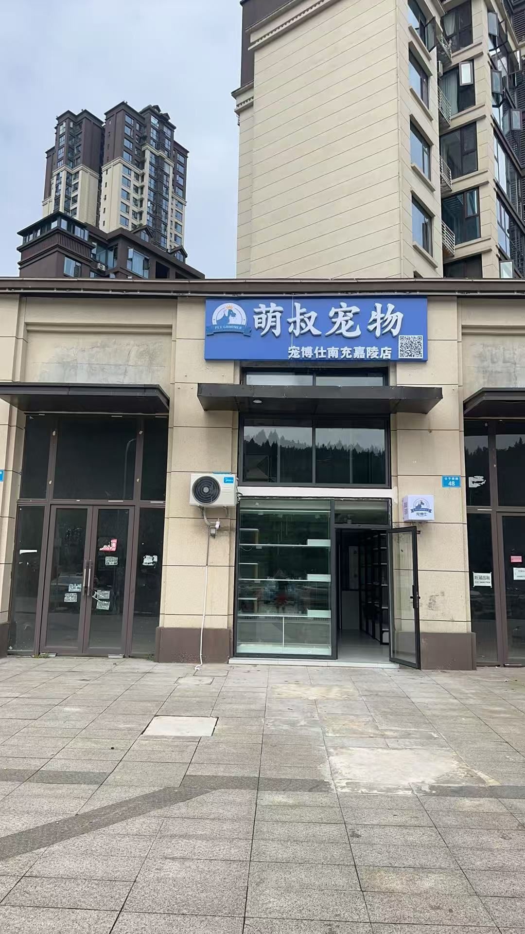萌叔宠物美容·寄养·售卖(宠博仕南充嘉陵店)