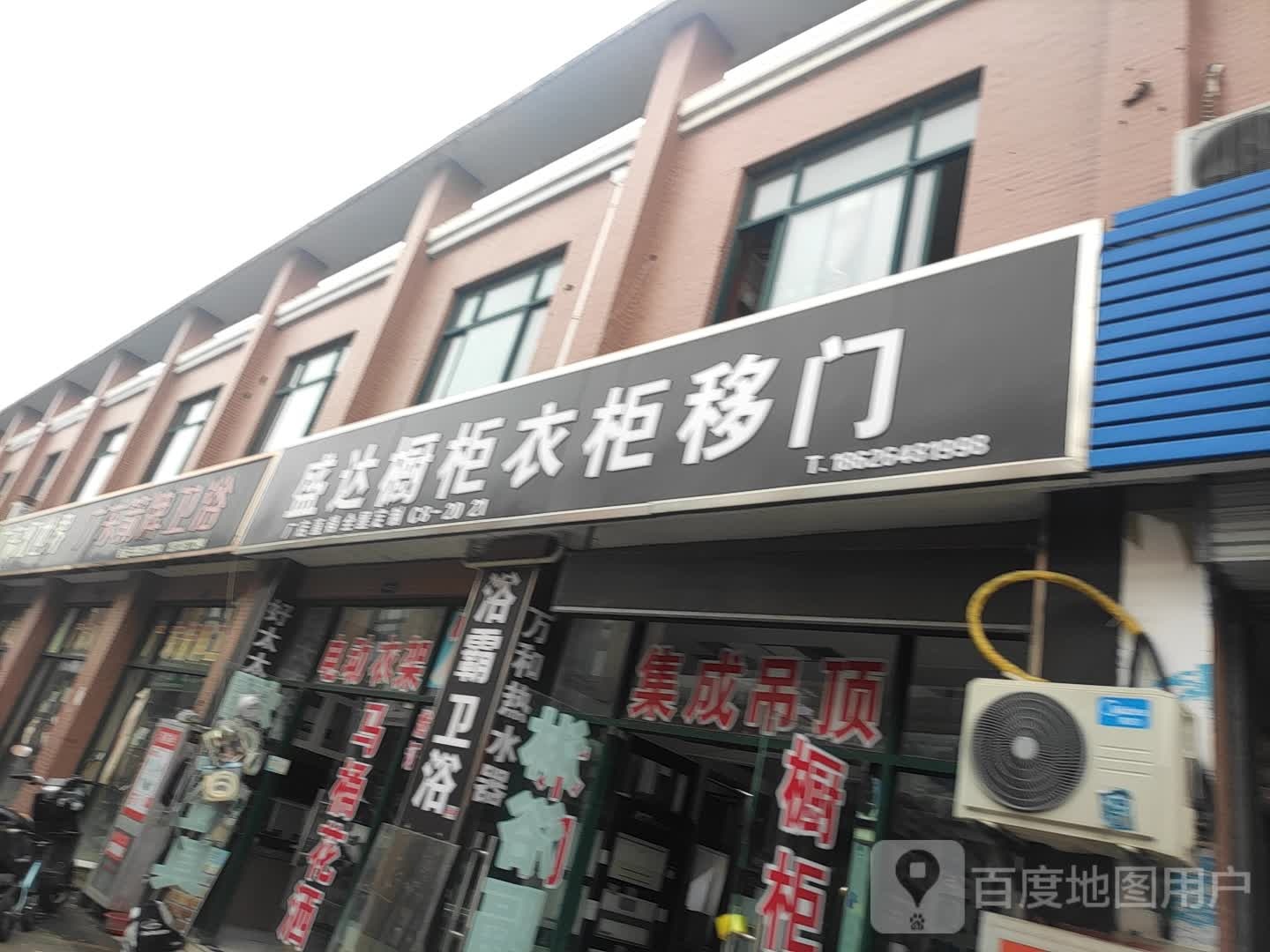 广东利群卫浴(博得五金市场店)