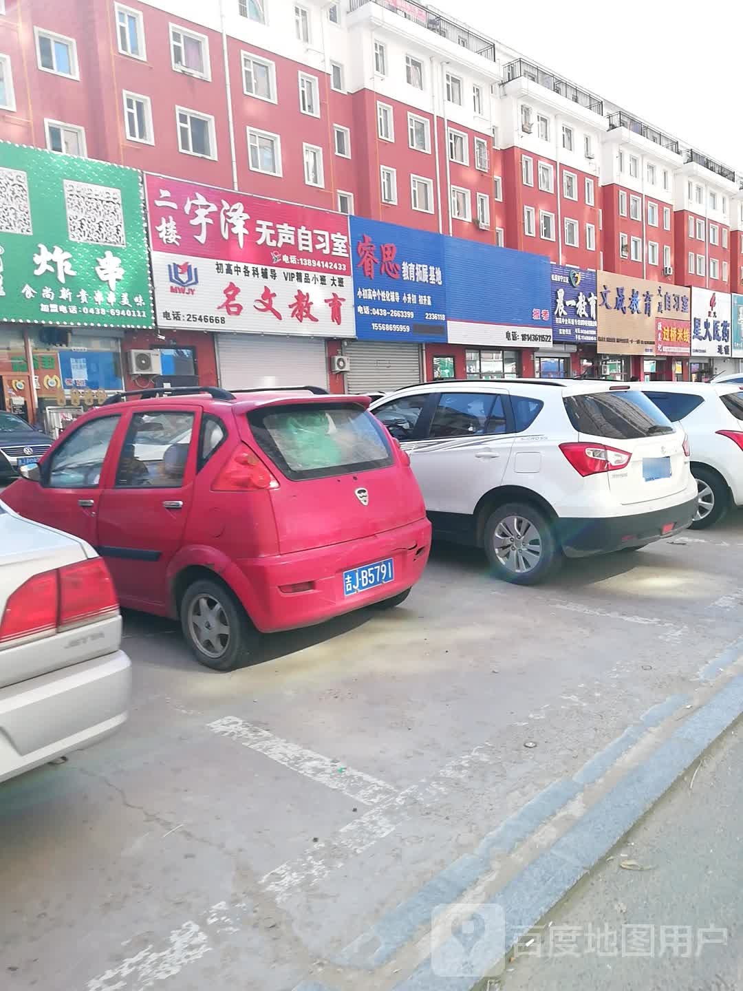 习之市教育