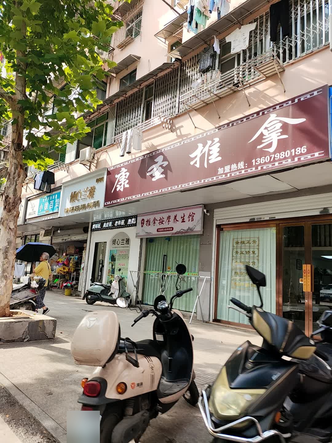 推拿按摩养生馆环境