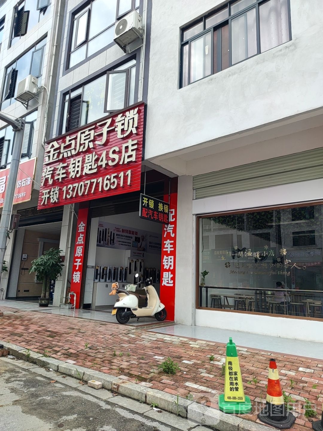 金点原子锁