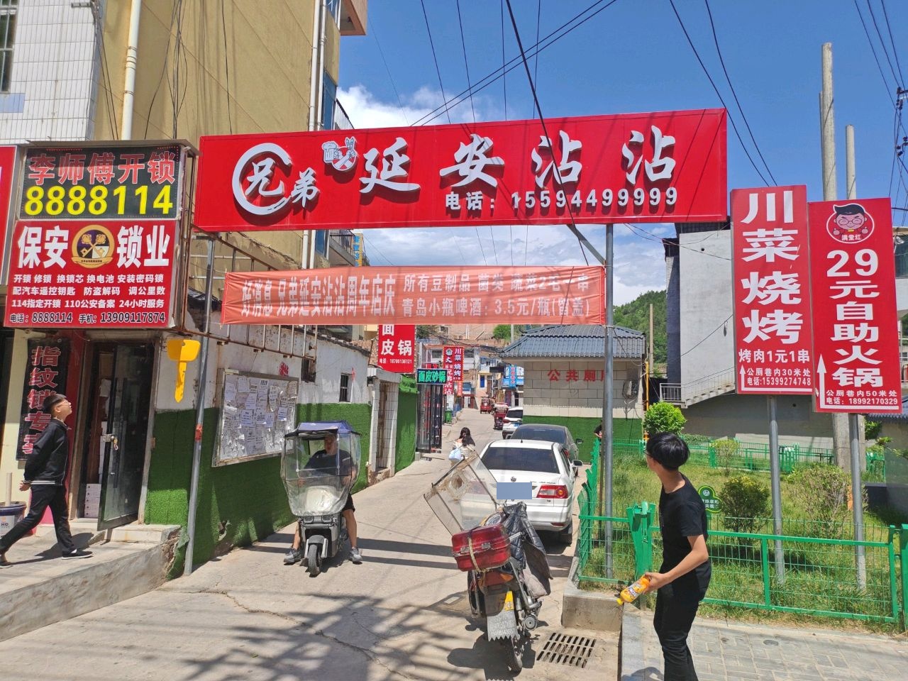 保安锁业