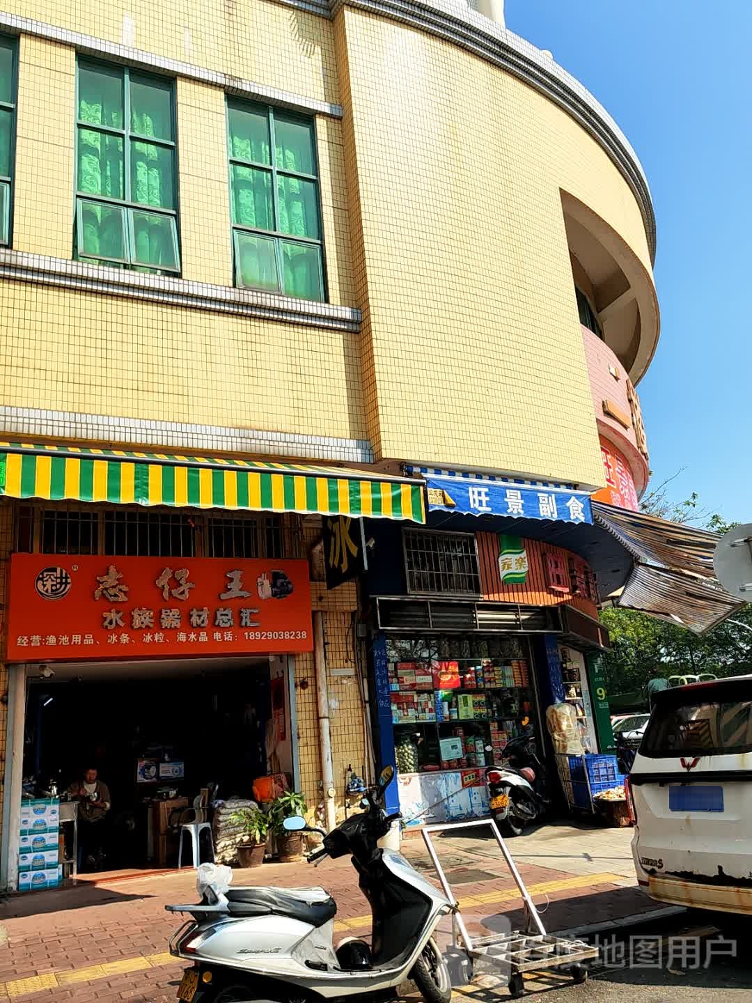 水族器材总汇