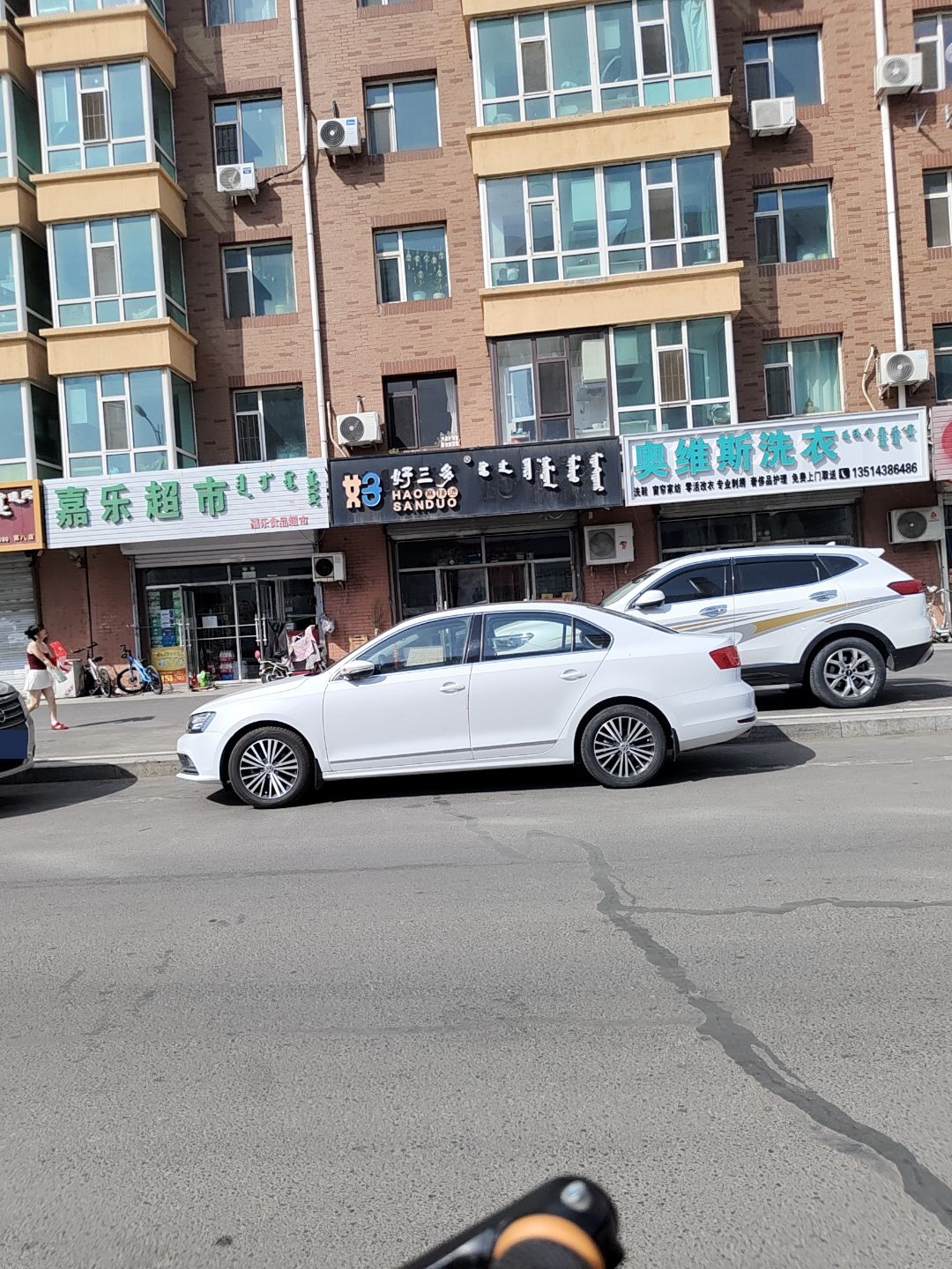 奥维斯洗衣(豪杰锦绣江南店)