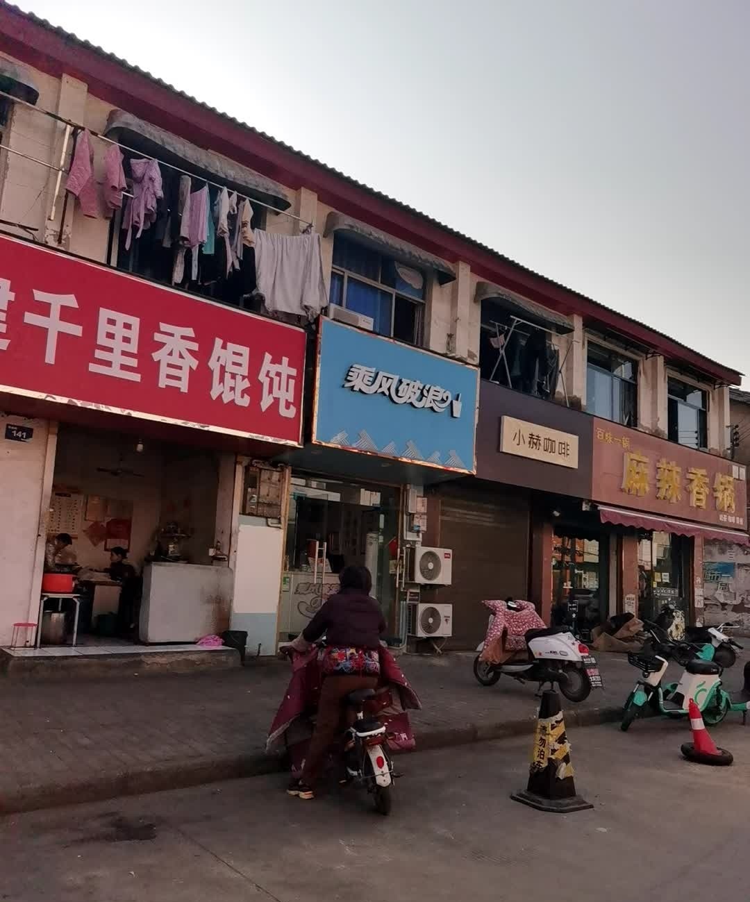 百味一锅麻辣香锅(前进街店)