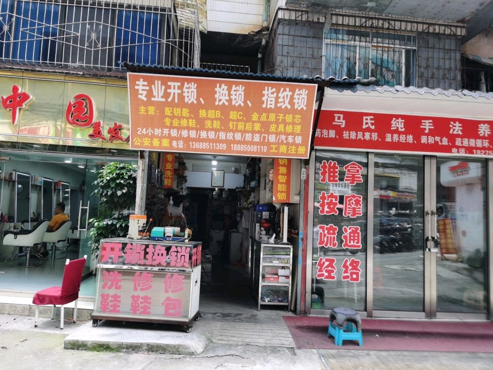 张建兵专业开锁换锁