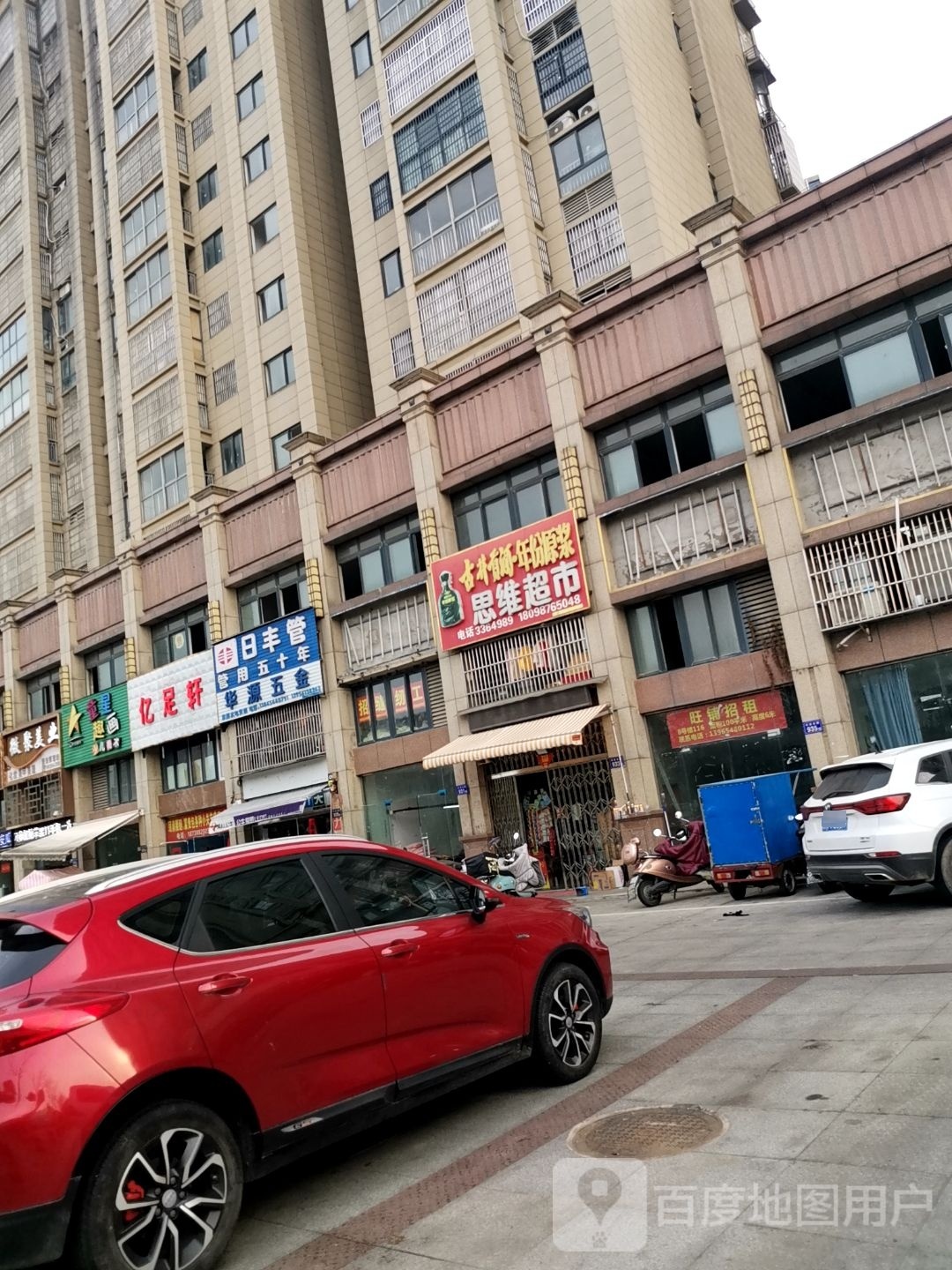 亿足轩