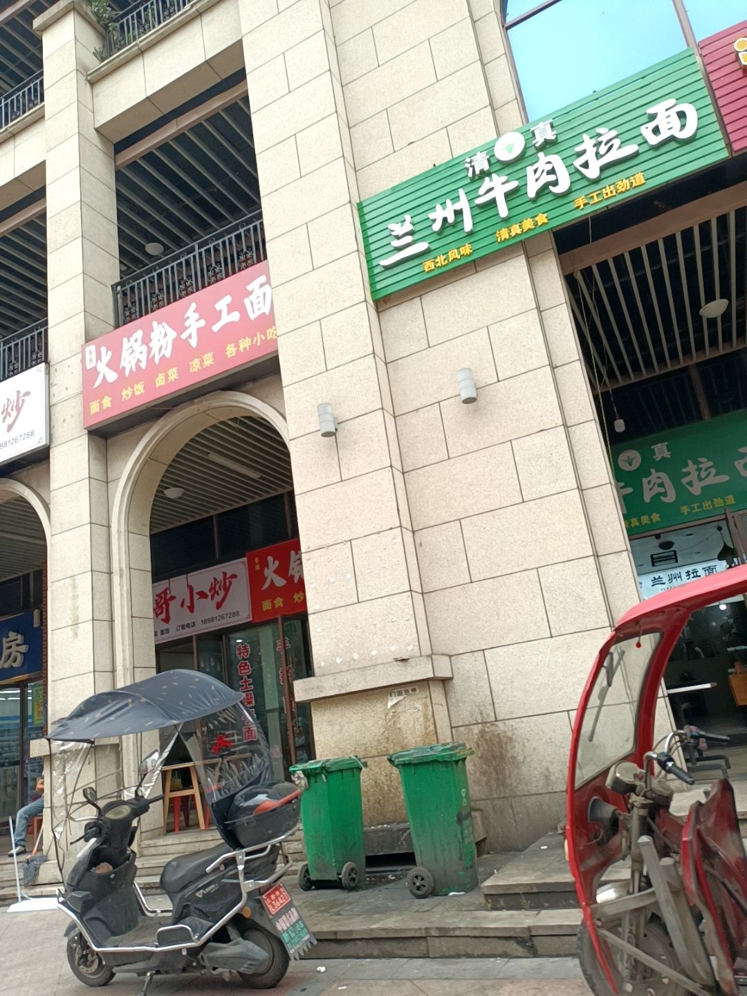清真兰州牛肉拉面(宝轮希望城店)