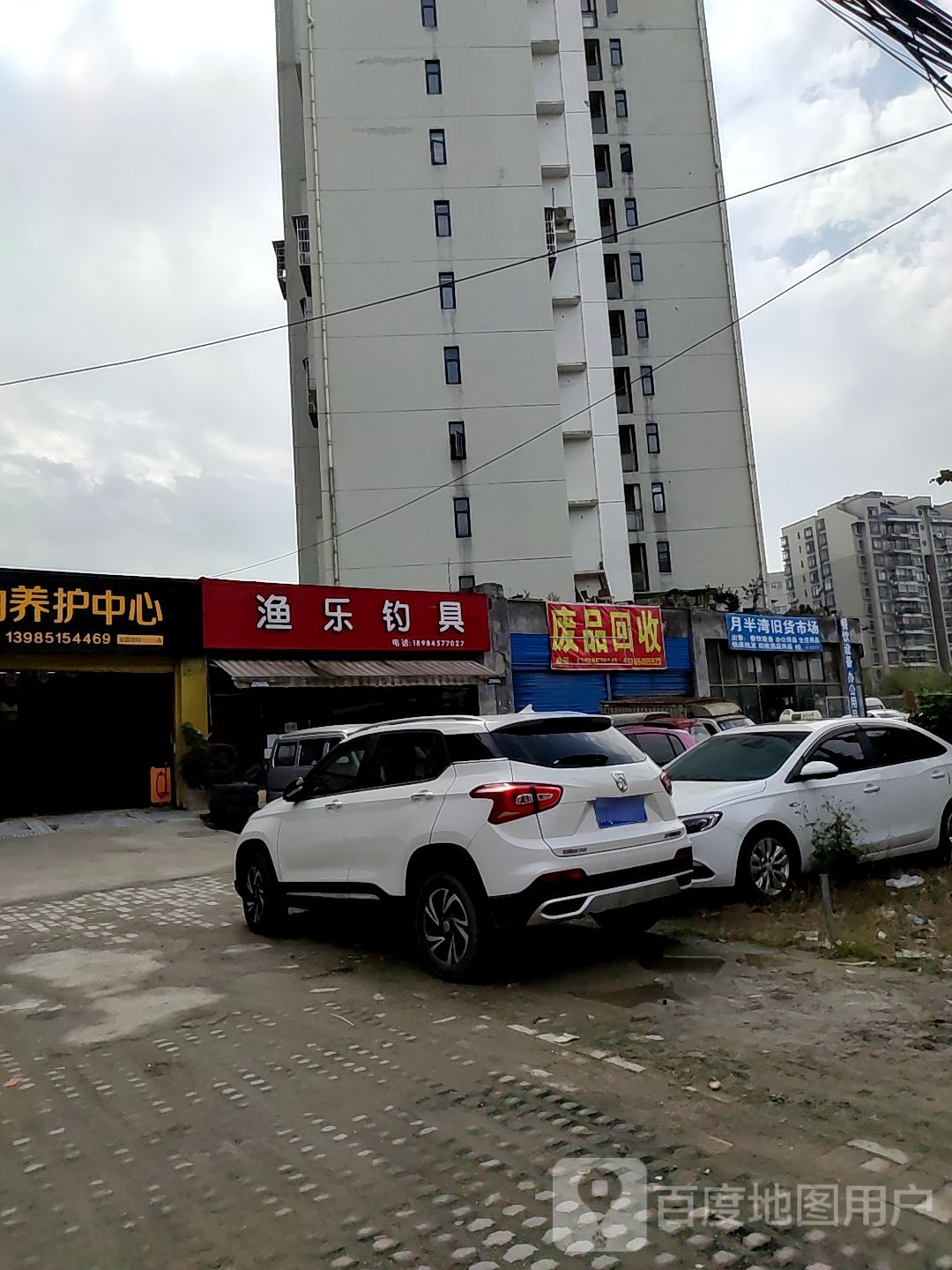 渔乐钓具(漓江路店)