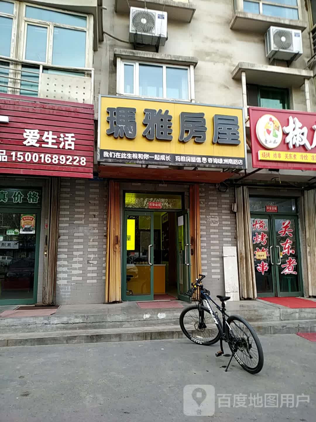 昌吉市玛雅房屋绿洲东路店