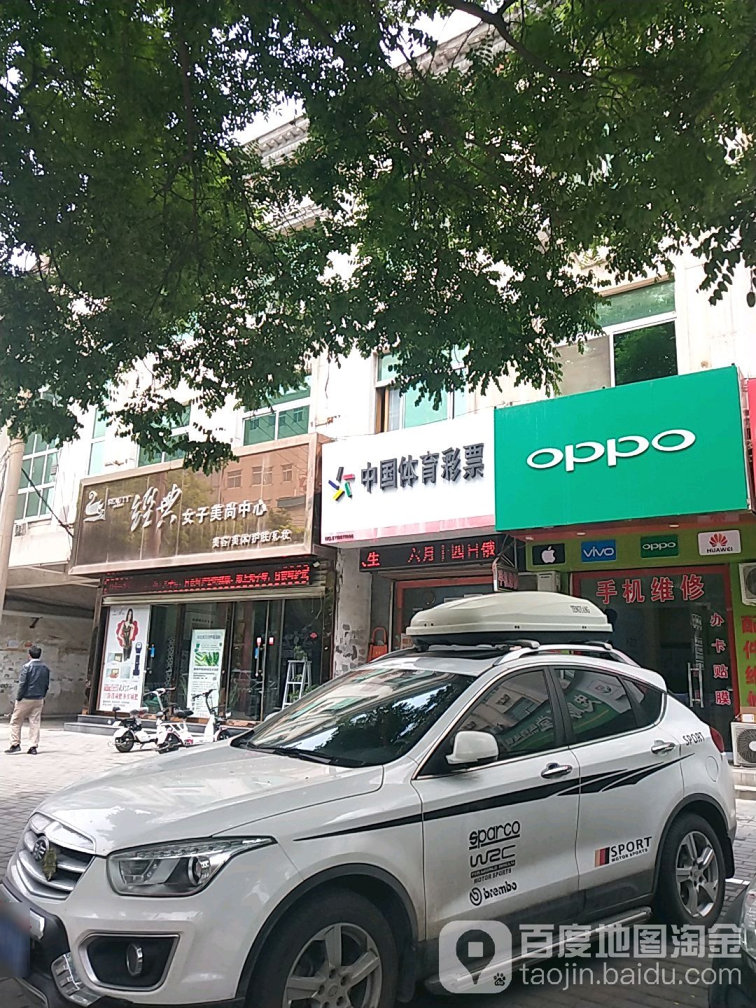 经典女子美尚中心(延安街店)