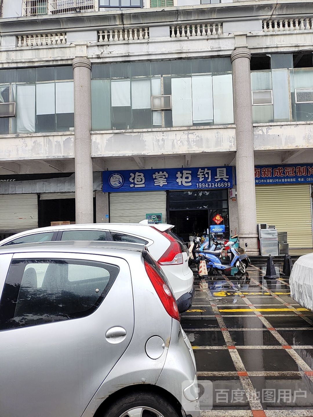 渔掌柜钓具(长堤春晓外滩公馆店)