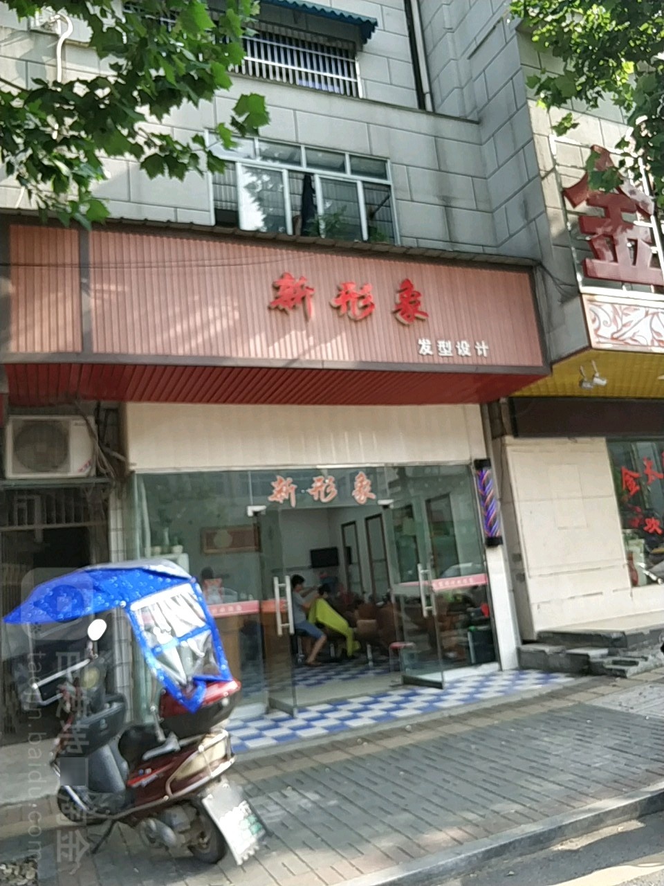 新形象发型射击(柳堤路店)