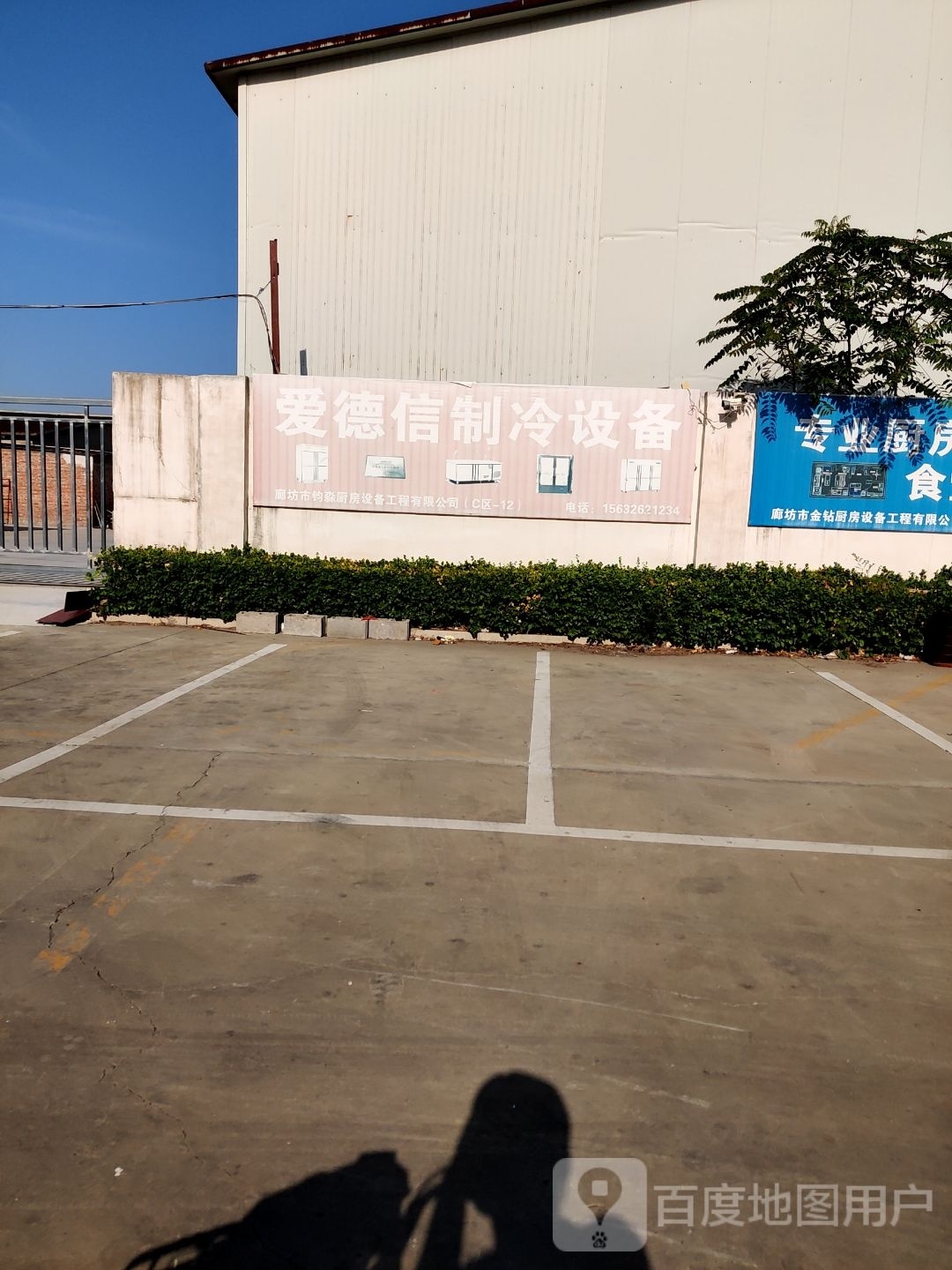 撸信厨房设备