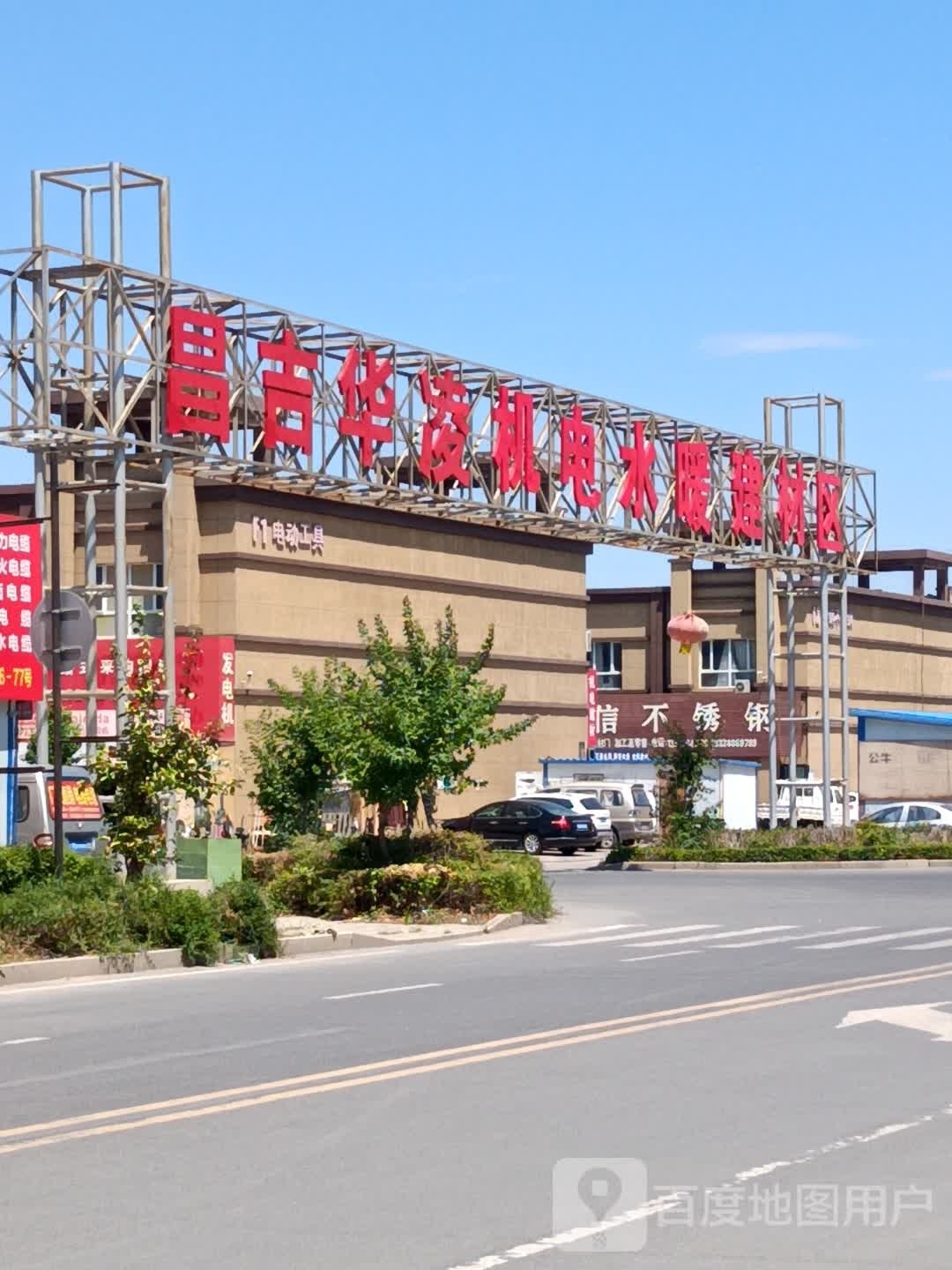 昌吉华凌机电水暖建材区