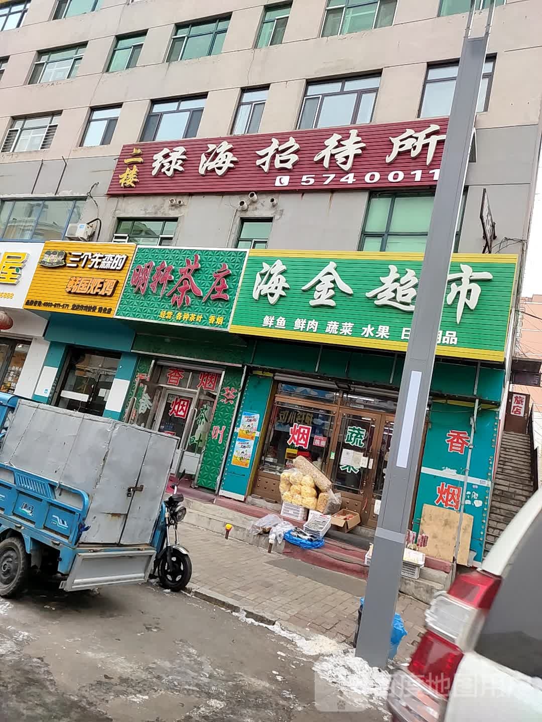 海金超市(振兴路店)