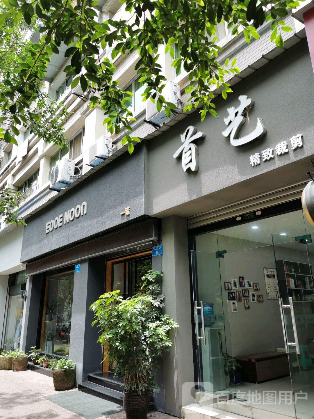 首艺精致裁剪