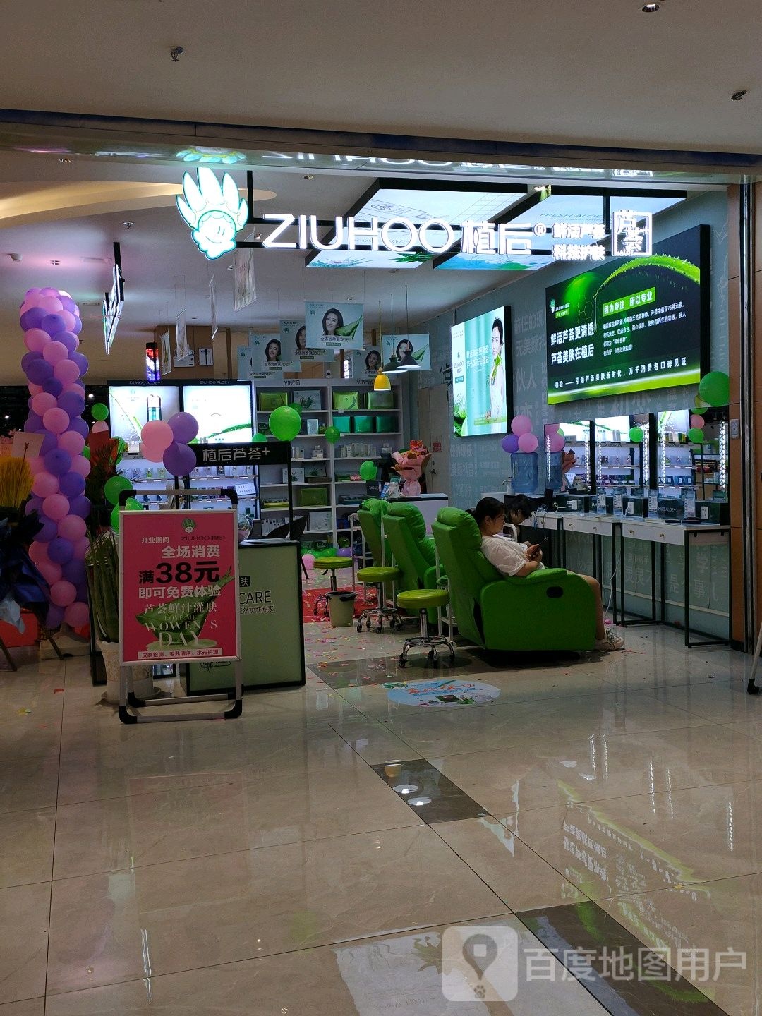 植后芦荟(石排镇石兴路店)