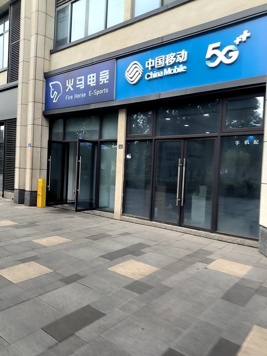 火马电竞