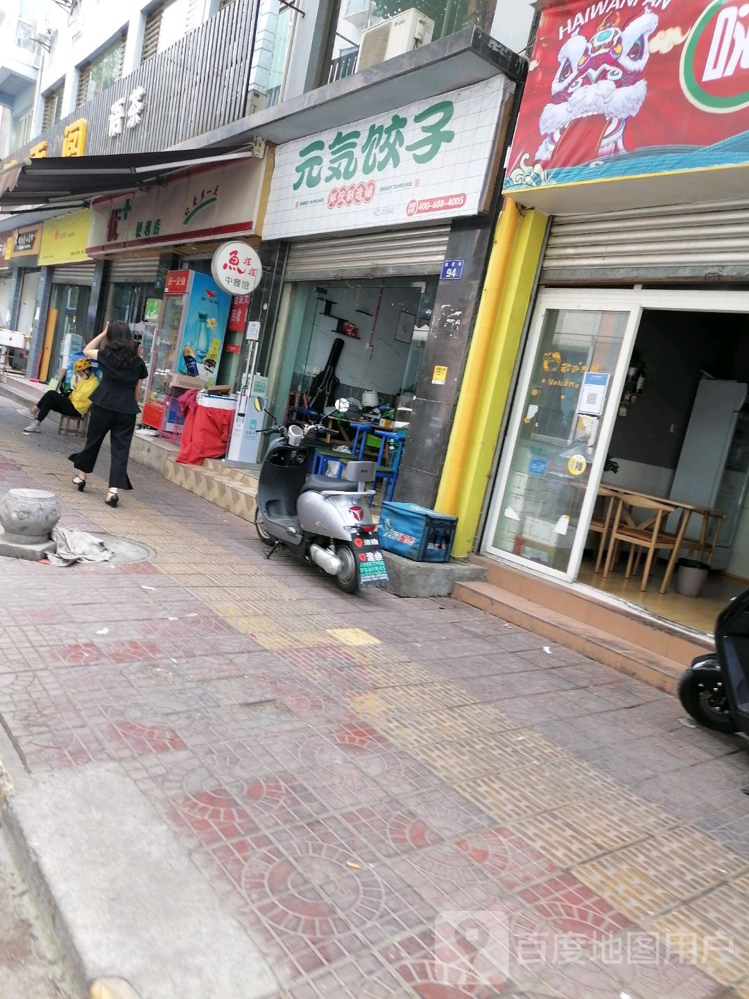 优家便利店(文化路店)