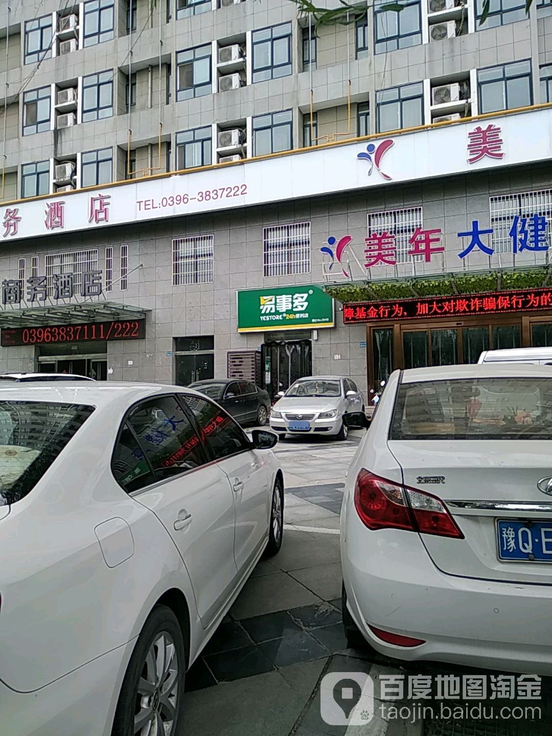 易事多24显时便利店(骏达路店)