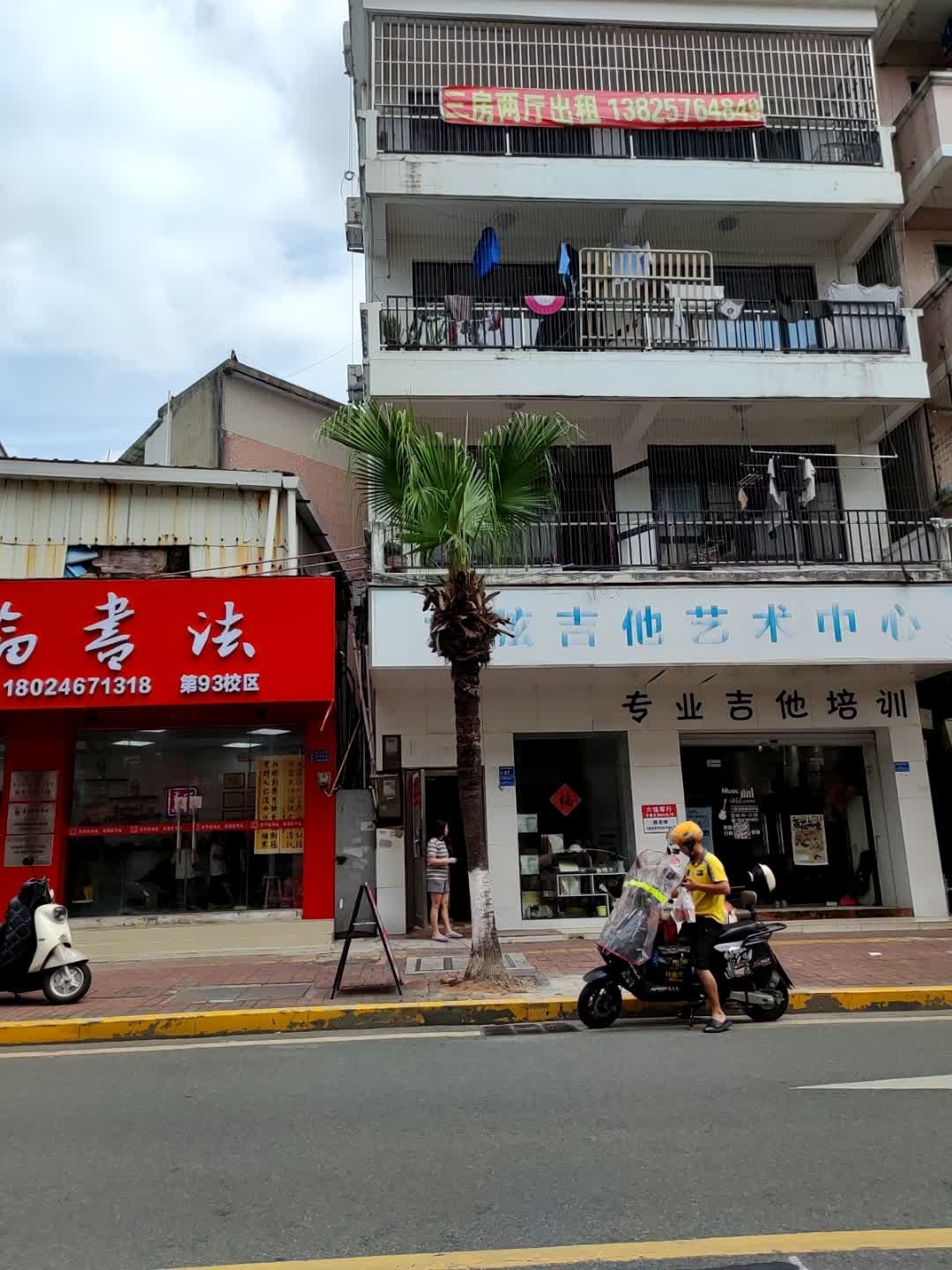 专业吉他培训
