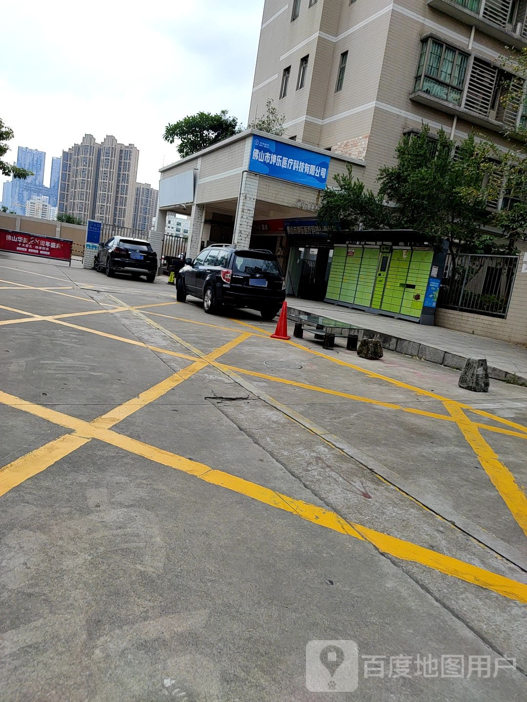 佛山市坤乐医疗科技有限公司