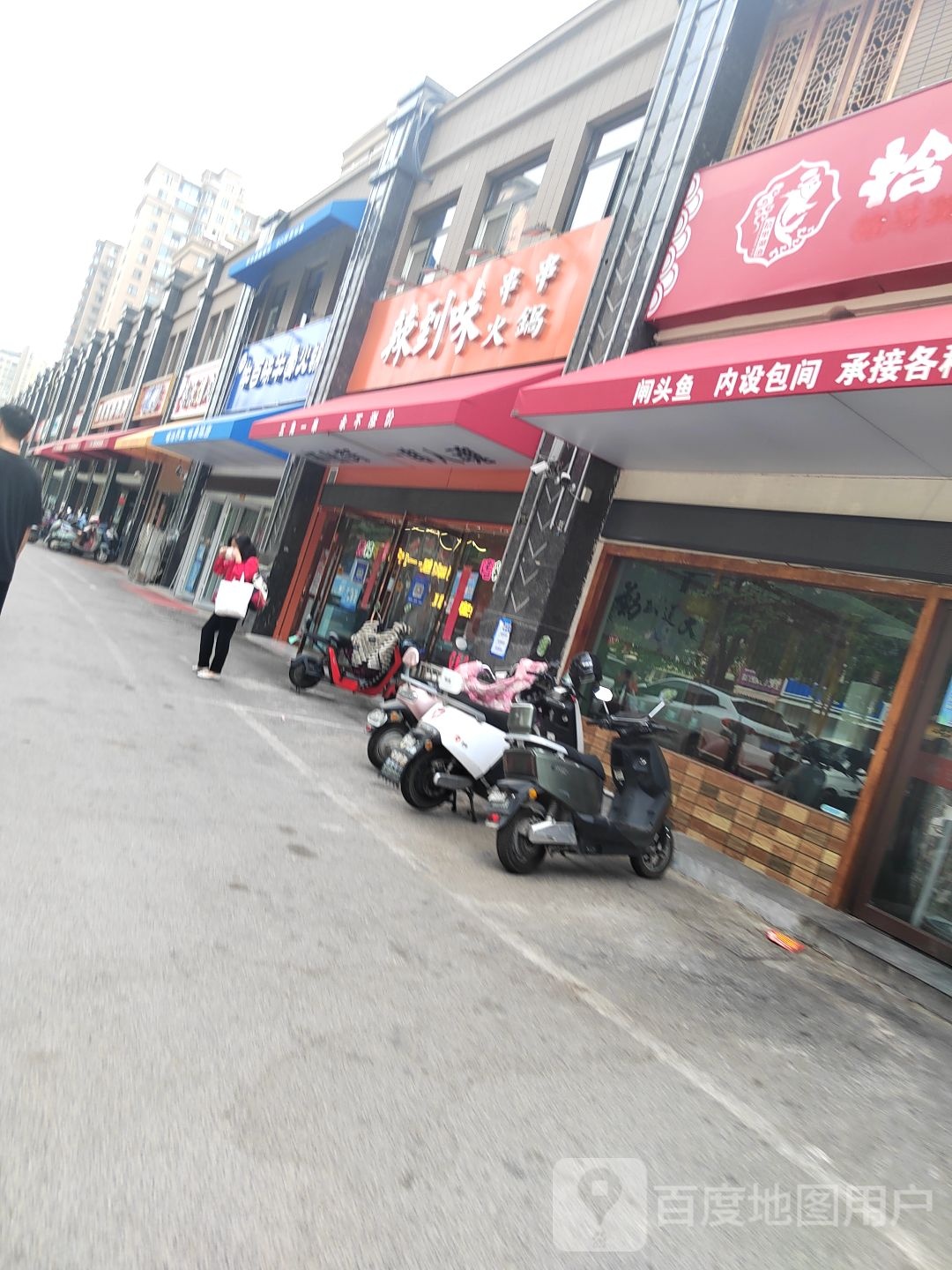 辣到位串串火锅