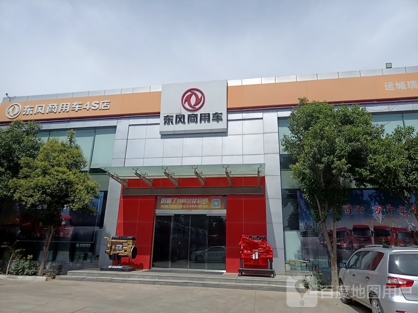 东风商用车4S店