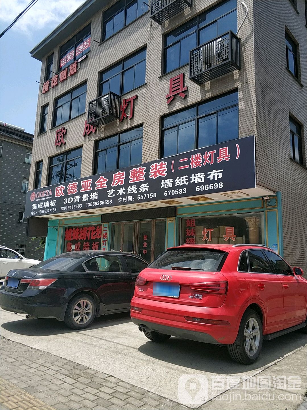 欧成灯具