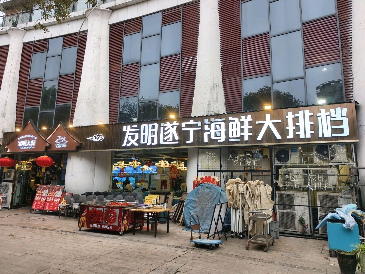 发明大虾·江湖菜·海鲜大排档(河东店)