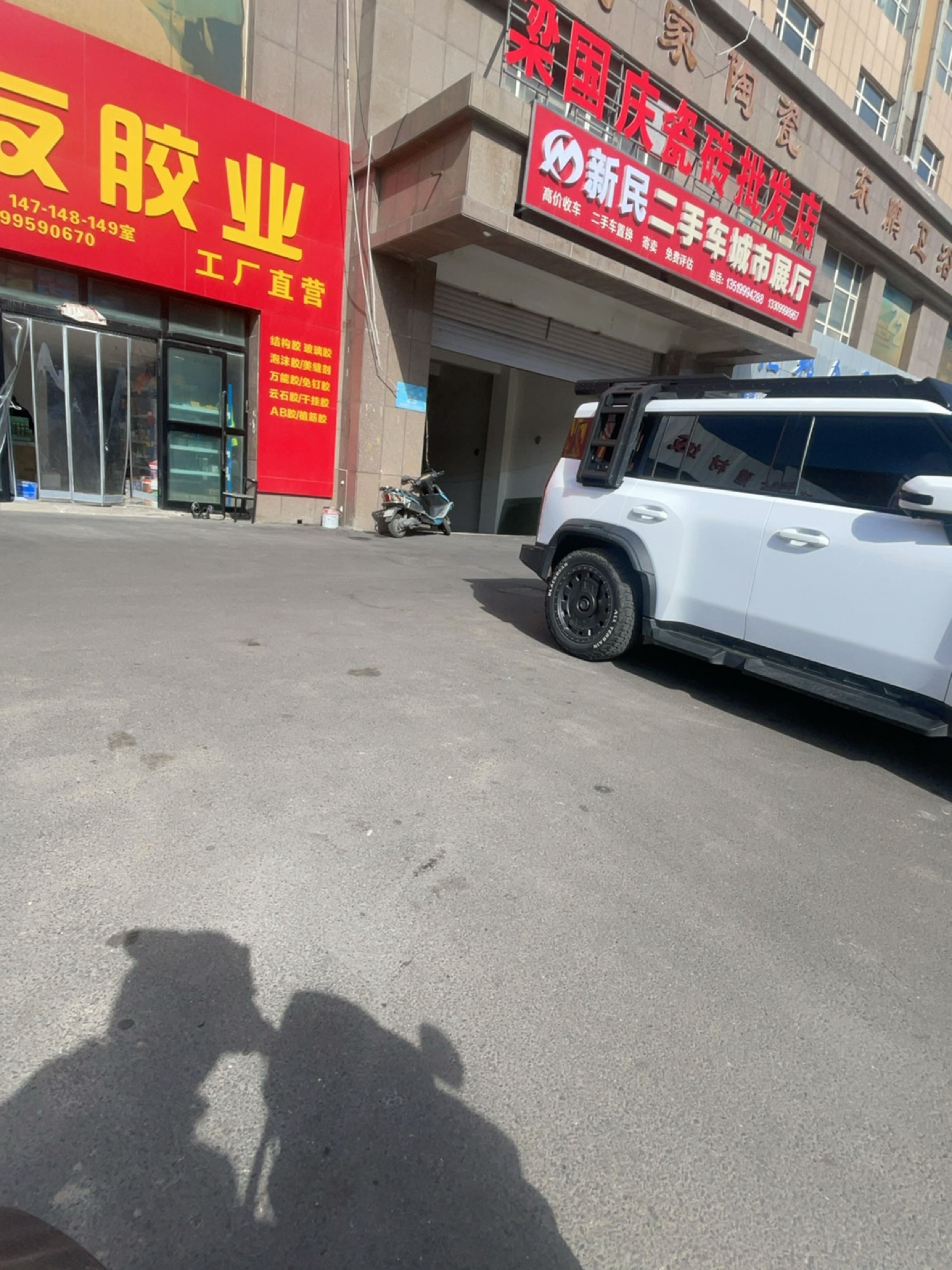 新民二手车城市展厅