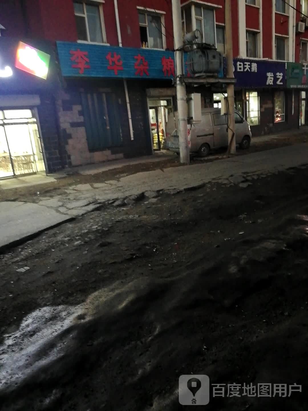 小天鹅发艺