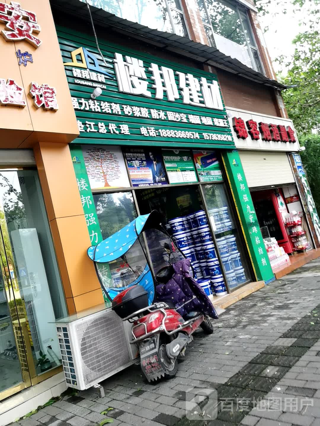 锦容烟酒副食