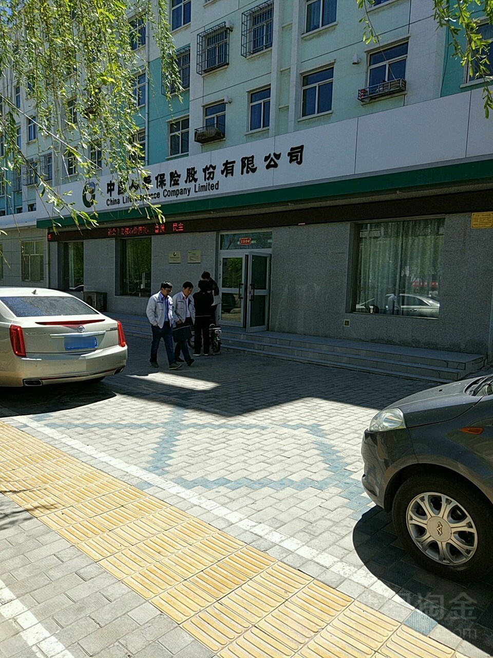 中国人民保险(和诚西路店)