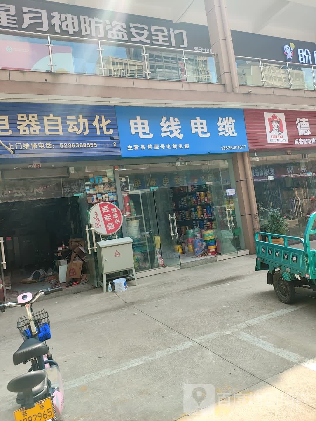 黄河线缆(浙江国际商城店)