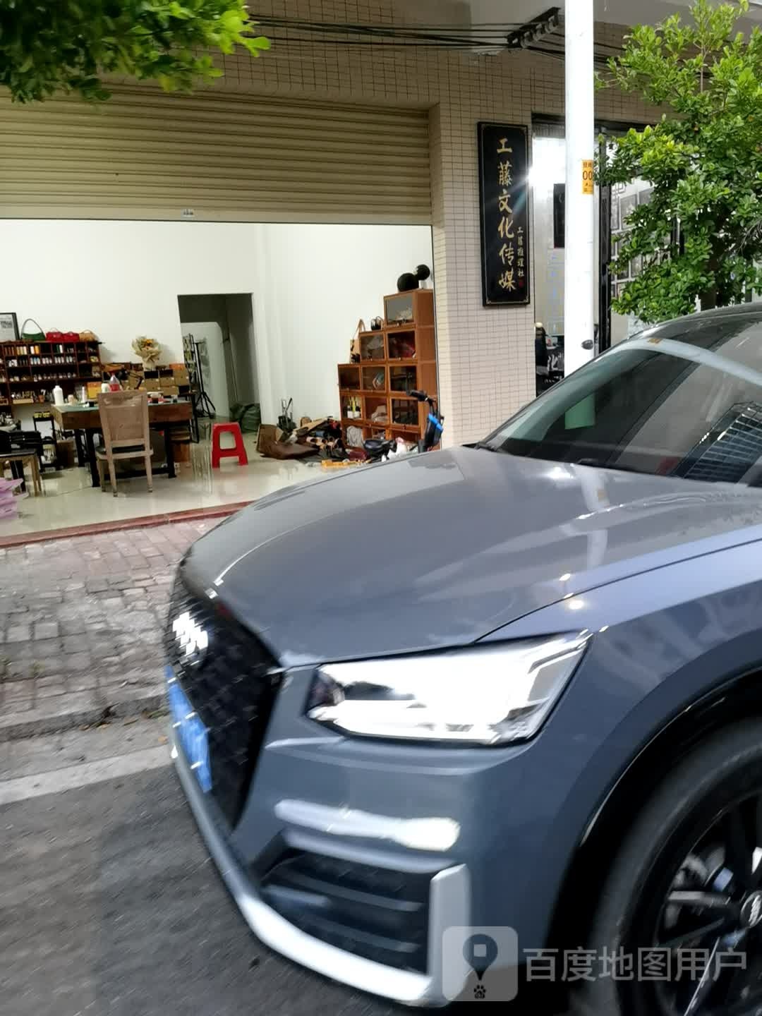 工藤文化传媒