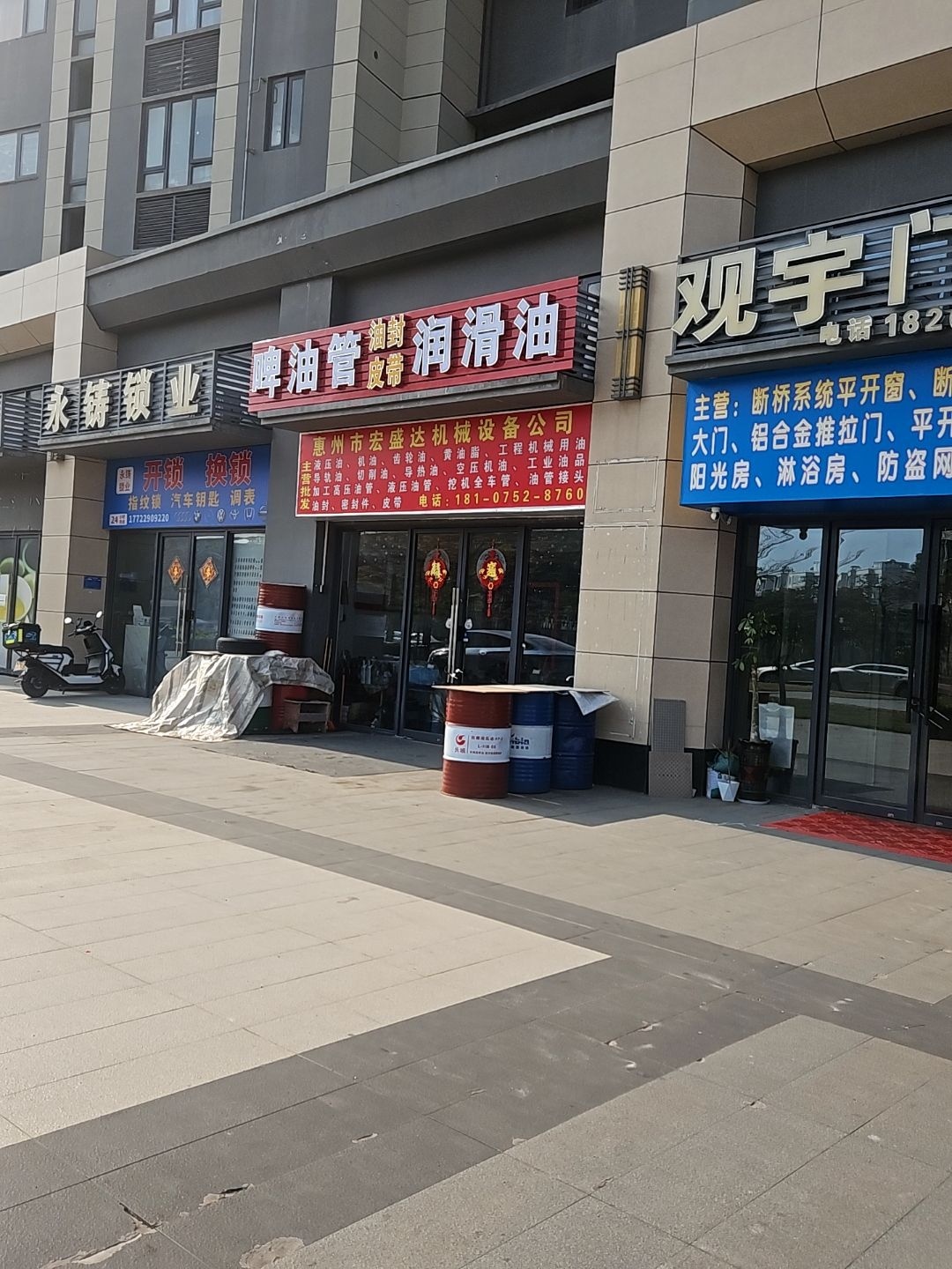 永铸锁业开锁配汽车钥匙