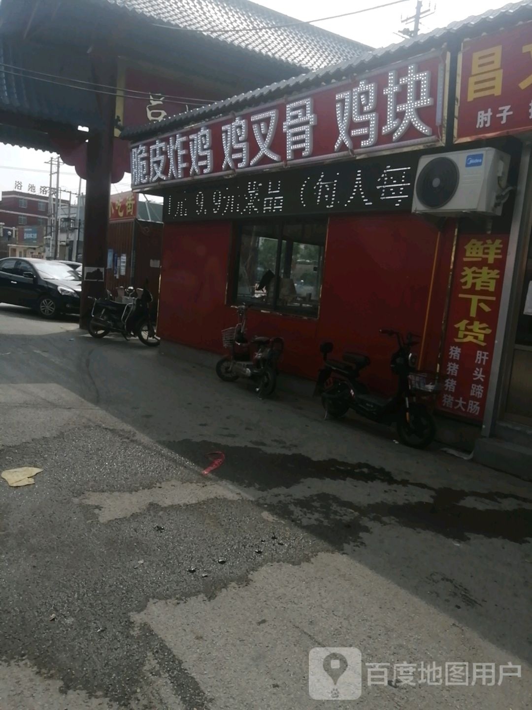 脆皮鸡汶鸡叉骨