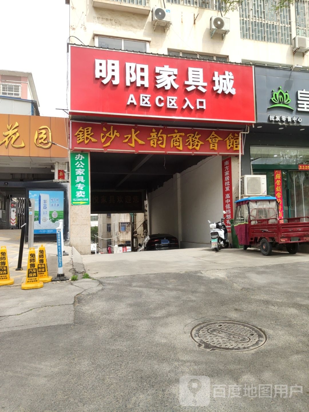 巩义市明阳家具城